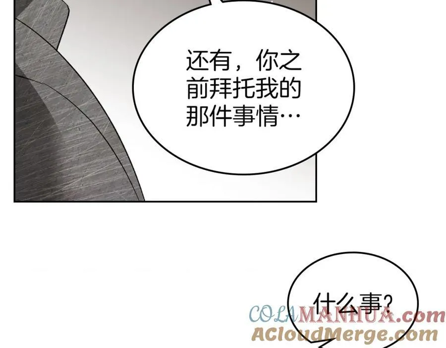 第33话 婚礼 第181页
