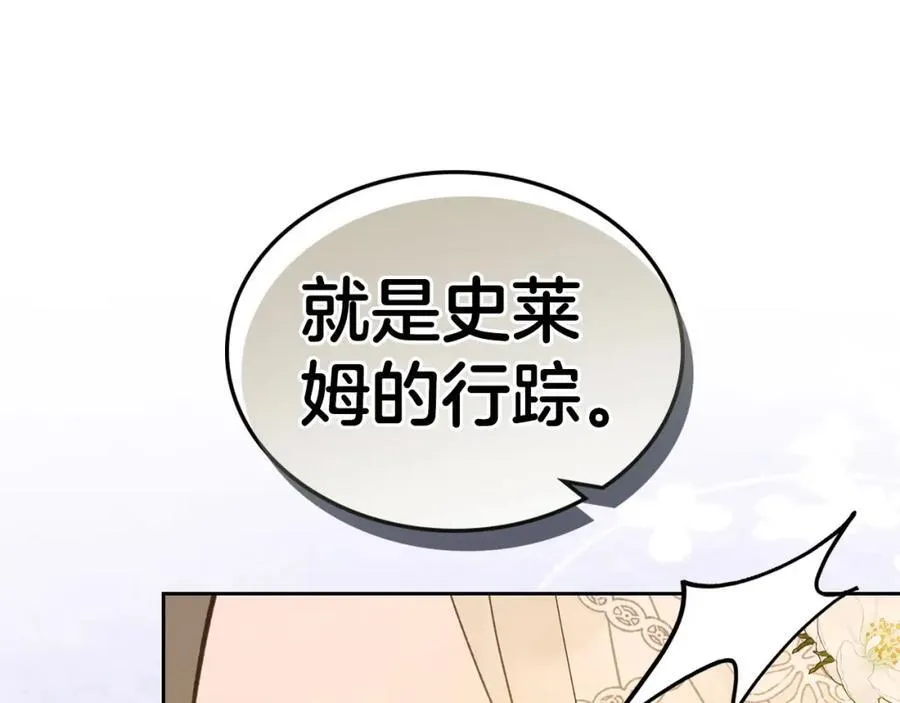 第33话 婚礼 第183页