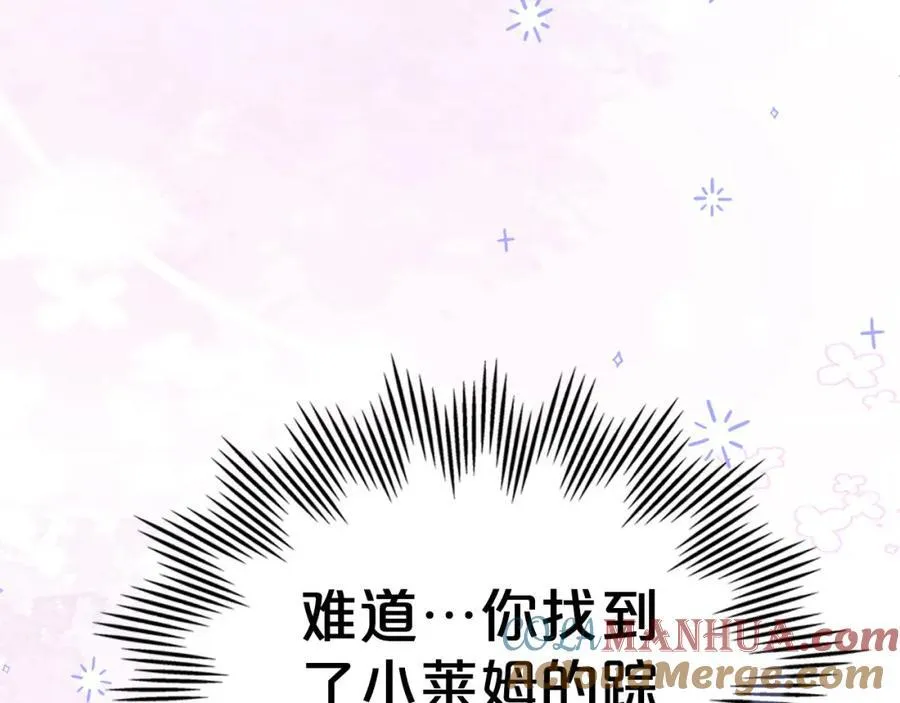 第33话 婚礼 第185页