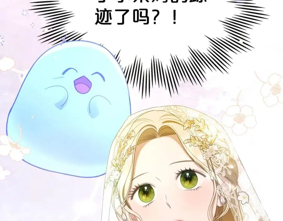 第33话 婚礼 第186页