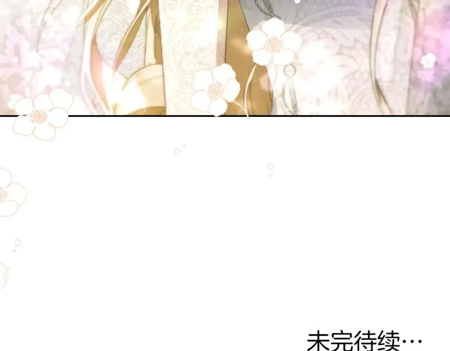 第33话 婚礼 第188页