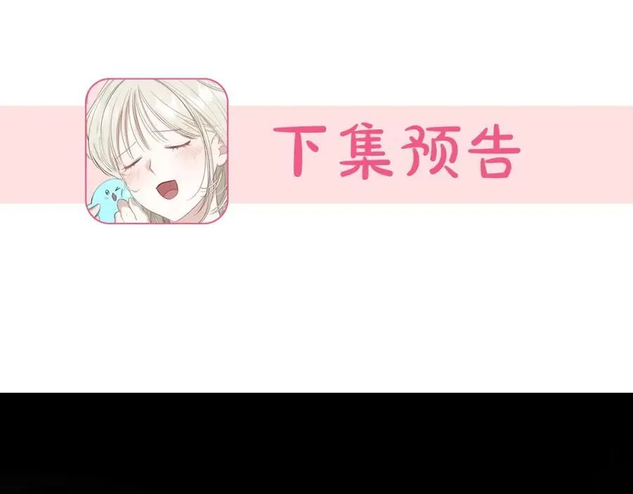 第33话 婚礼 第190页