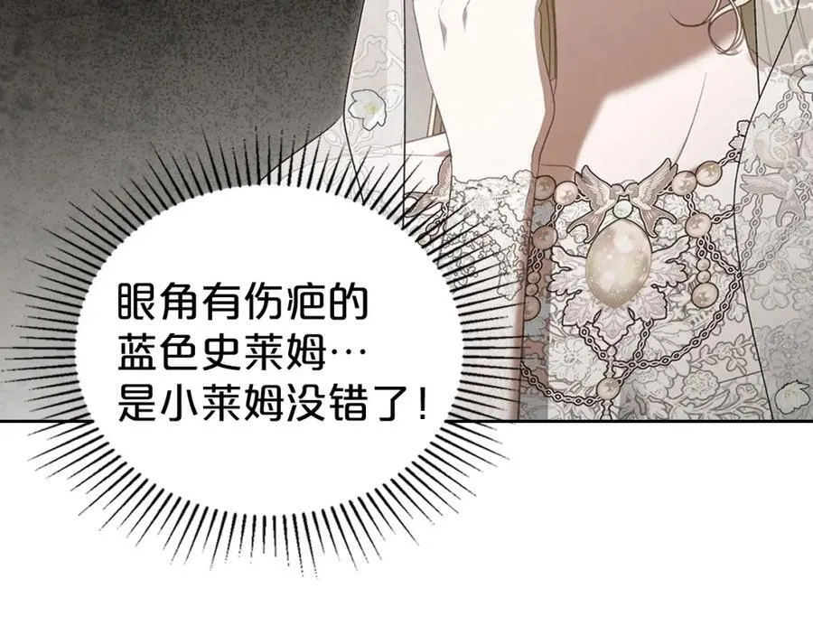 第33话 婚礼 第192页