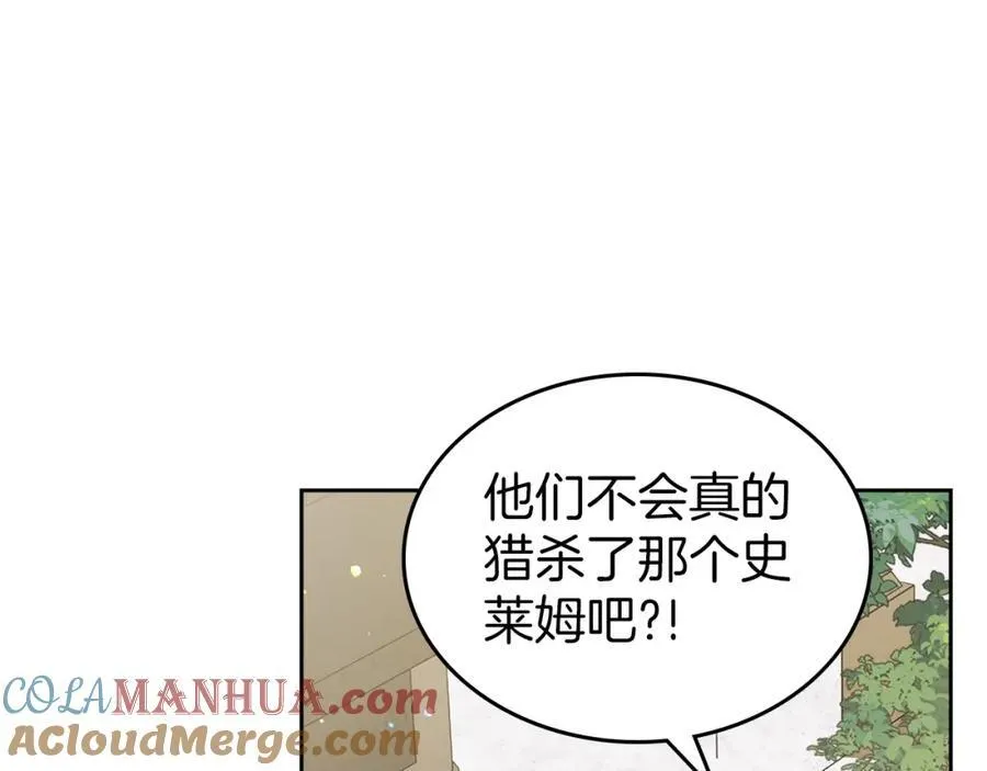 第33话 婚礼 第193页