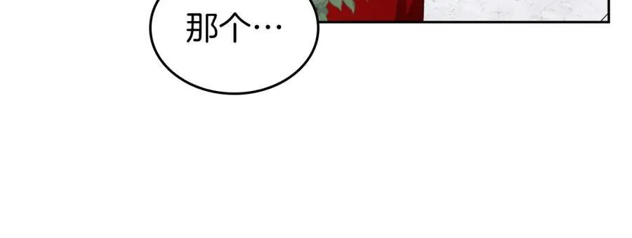 第33话 婚礼 第195页