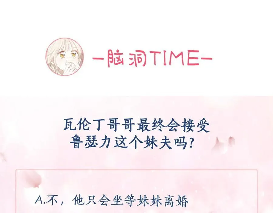 第33话 婚礼 第196页