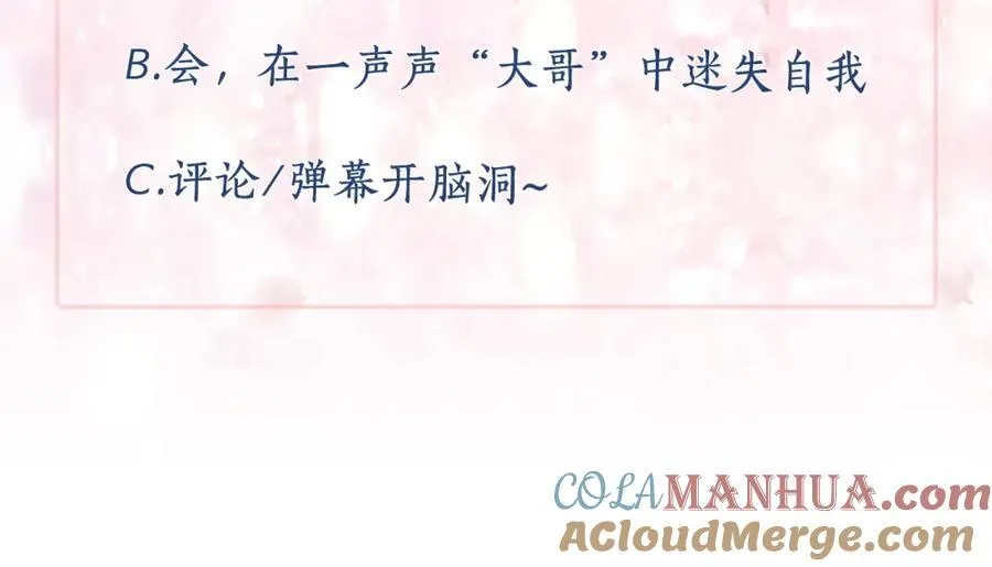 第33话 婚礼 第197页