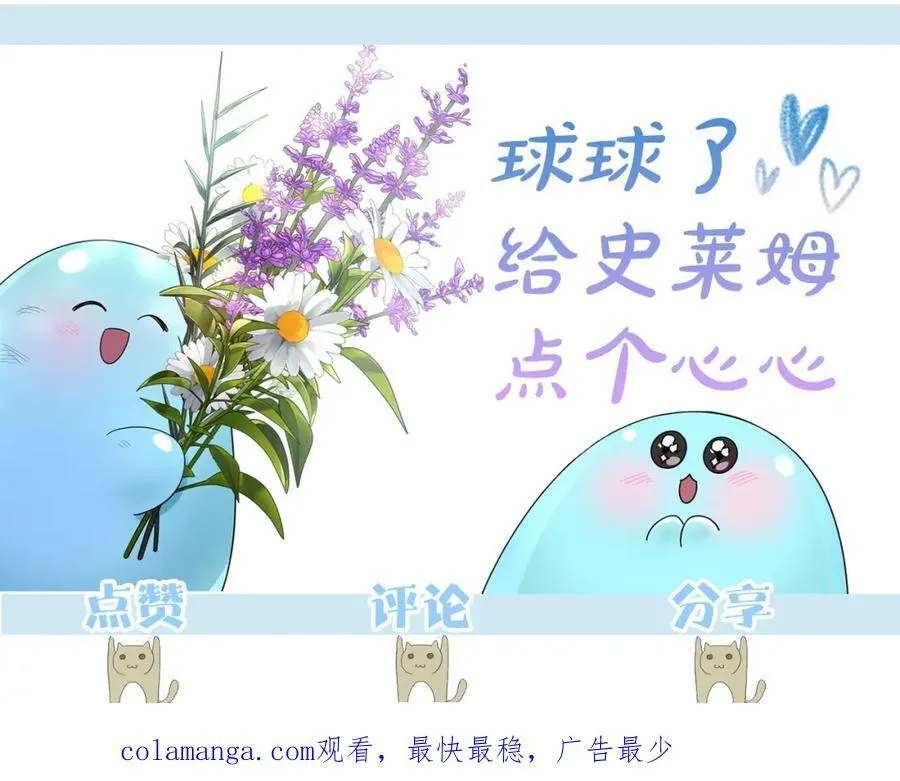 第33话 婚礼 第198页