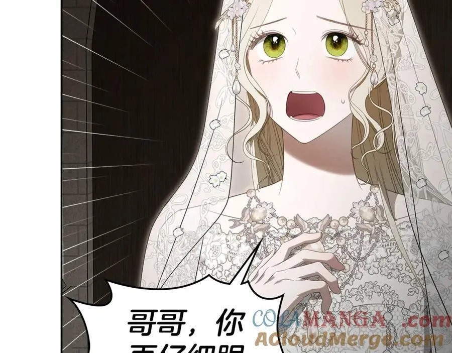 第34话 史莱姆的踪迹 第9页
