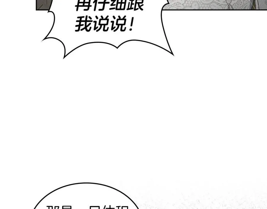 第34话 史莱姆的踪迹 第10页