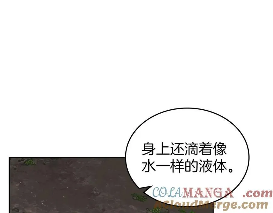 第34话 史莱姆的踪迹 第13页
