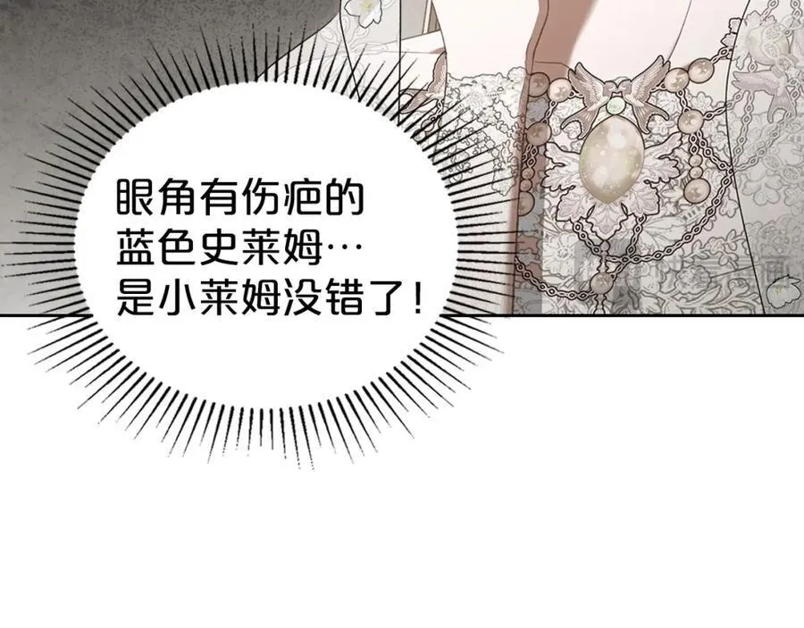 第34话 史莱姆的踪迹 第18页