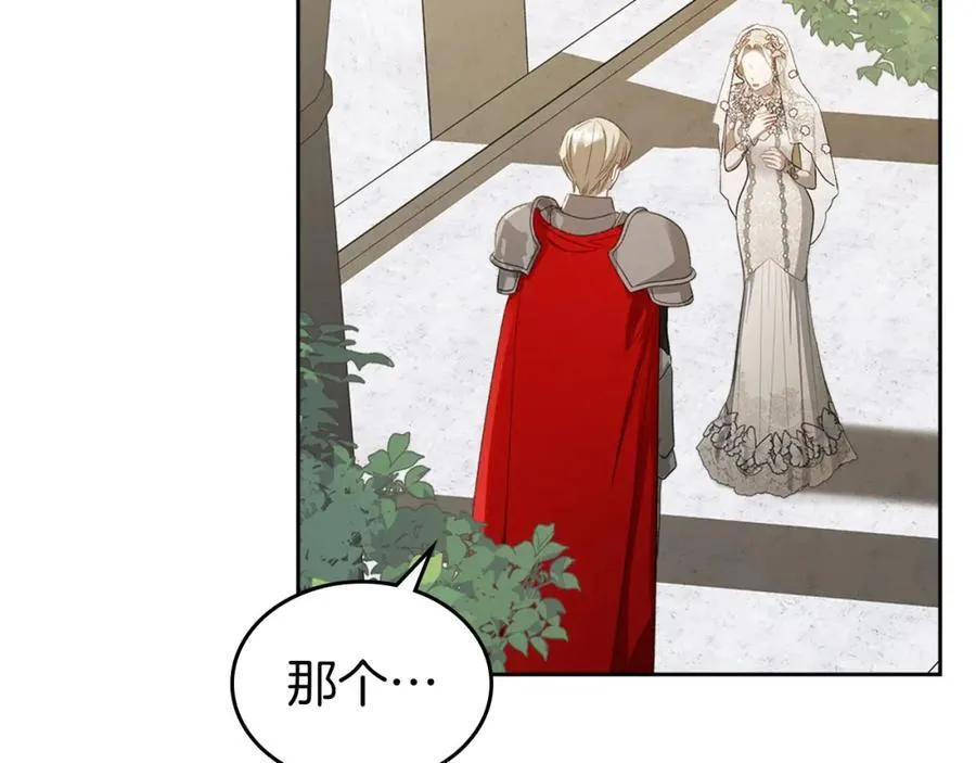 第34话 史莱姆的踪迹 第20页