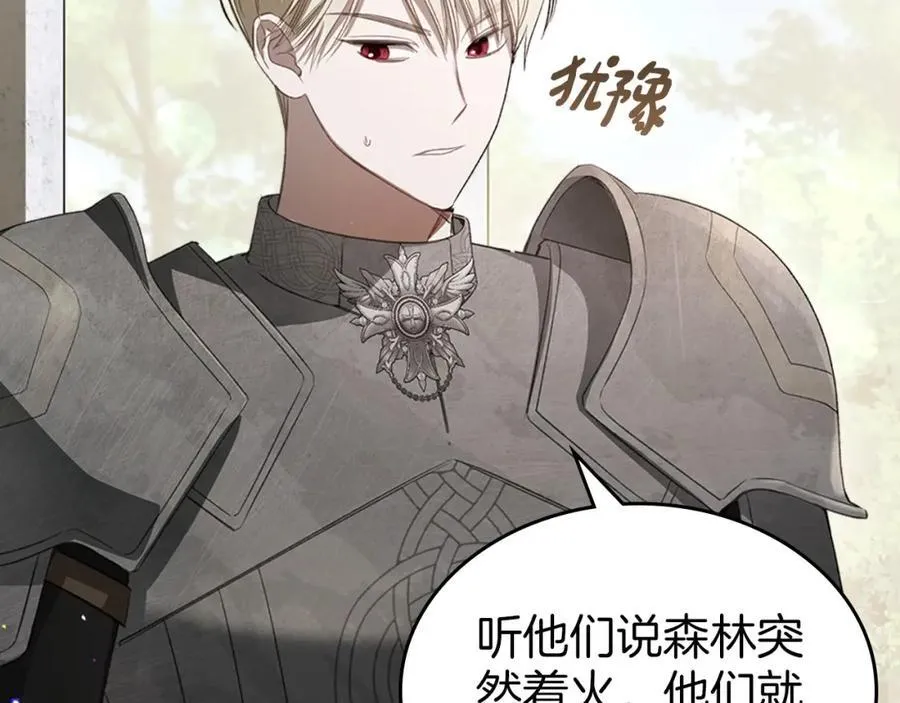 第34话 史莱姆的踪迹 第22页