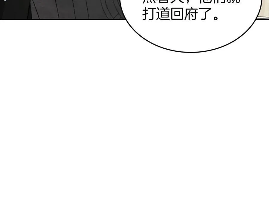 第34话 史莱姆的踪迹 第23页