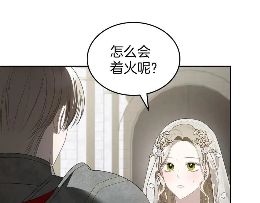 第34话 史莱姆的踪迹 第24页
