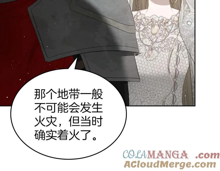 第34话 史莱姆的踪迹 第25页