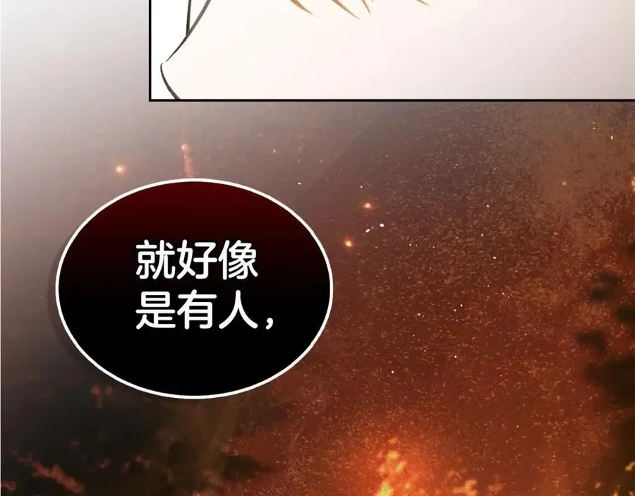 第34话 史莱姆的踪迹 第28页
