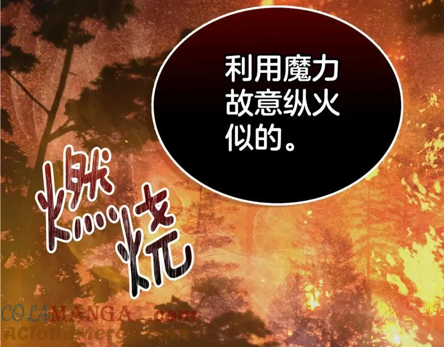 第34话 史莱姆的踪迹 第29页