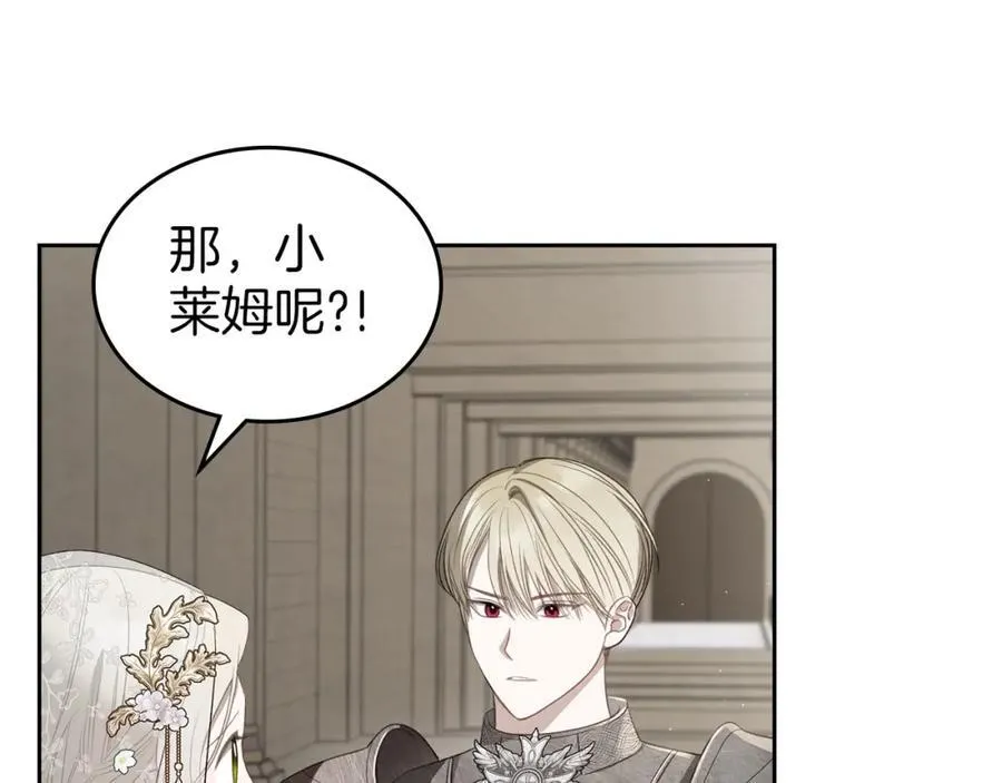 第34话 史莱姆的踪迹 第31页