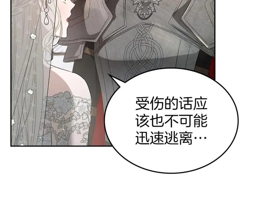 第34话 史莱姆的踪迹 第32页