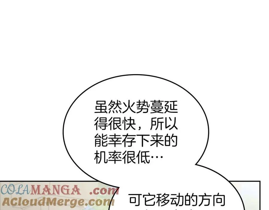 第34话 史莱姆的踪迹 第33页