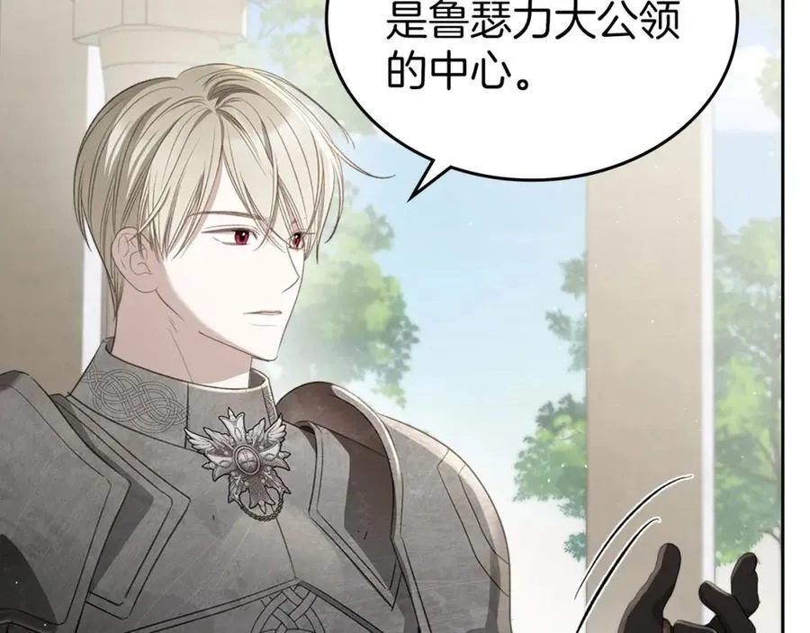 第34话 史莱姆的踪迹 第34页
