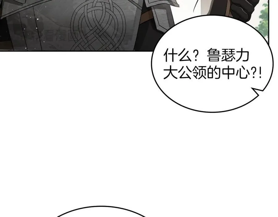 第34话 史莱姆的踪迹 第35页