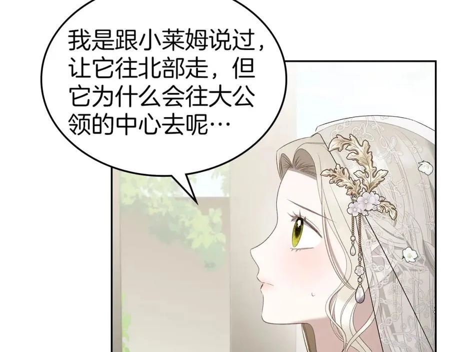 第34话 史莱姆的踪迹 第36页