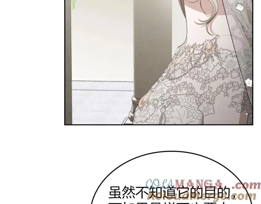 第34话 史莱姆的踪迹 第37页