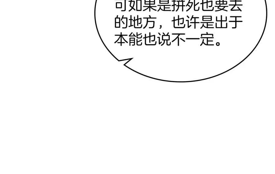 第34话 史莱姆的踪迹 第38页