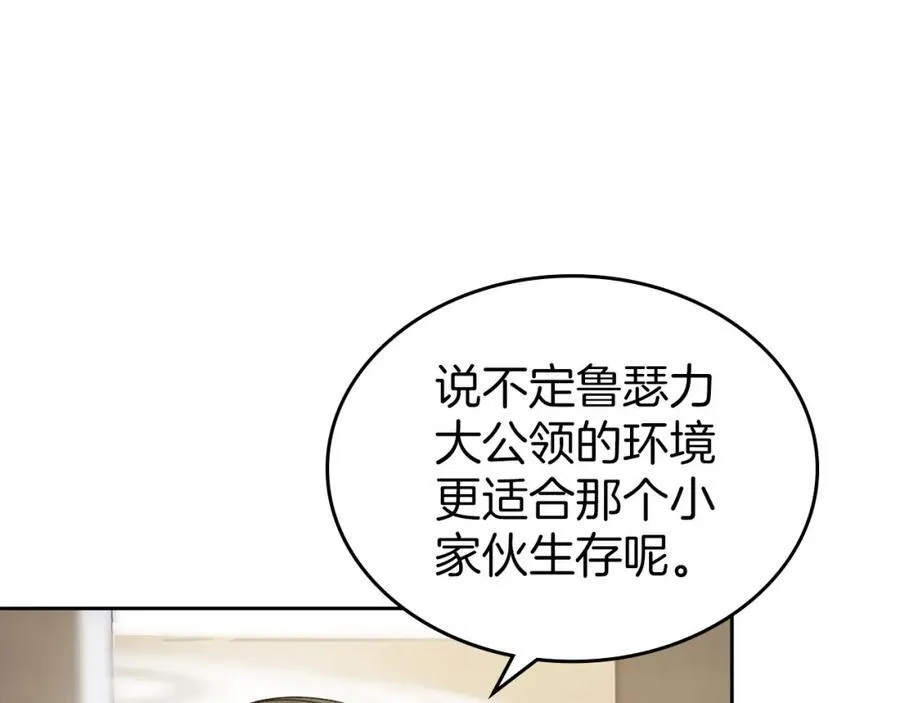 第34话 史莱姆的踪迹 第39页