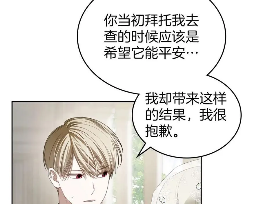第34话 史莱姆的踪迹 第44页