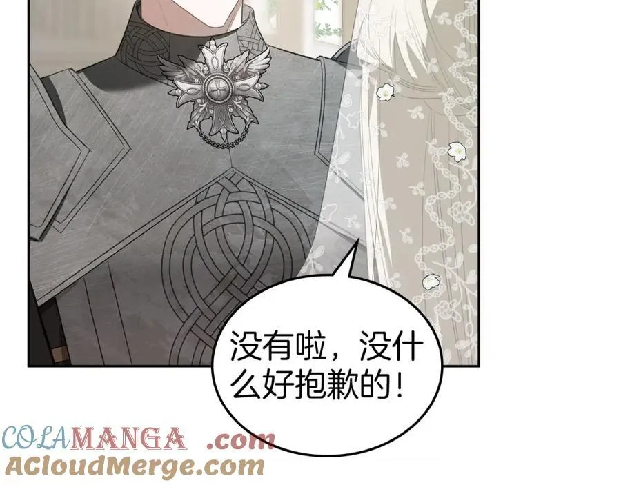 第34话 史莱姆的踪迹 第45页