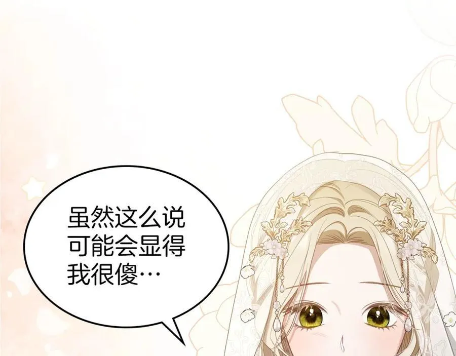 第34话 史莱姆的踪迹 第46页