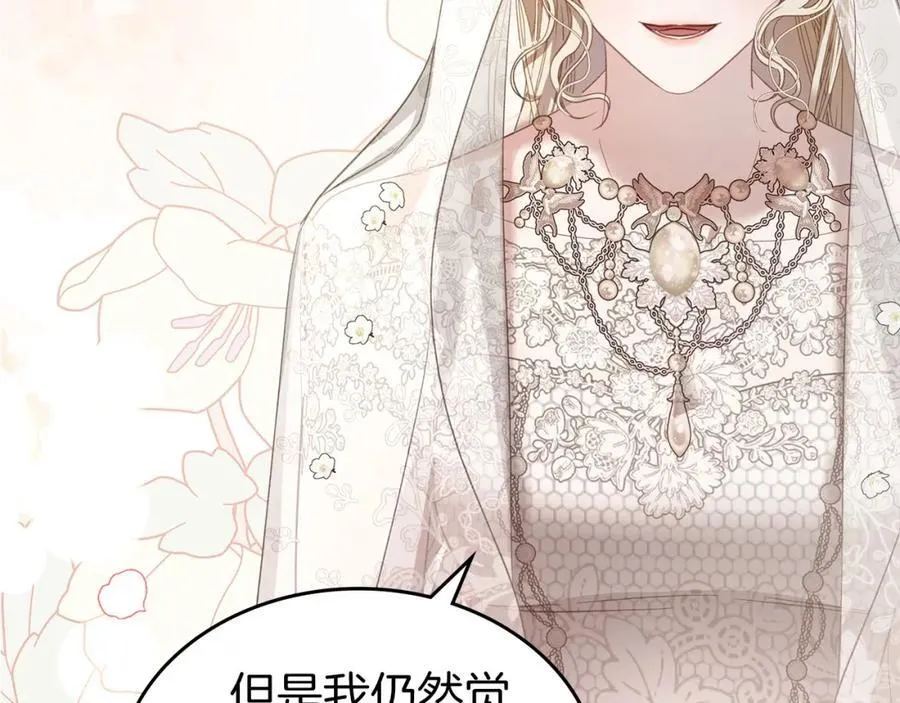 第34话 史莱姆的踪迹 第47页