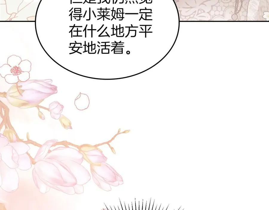 第34话 史莱姆的踪迹 第48页
