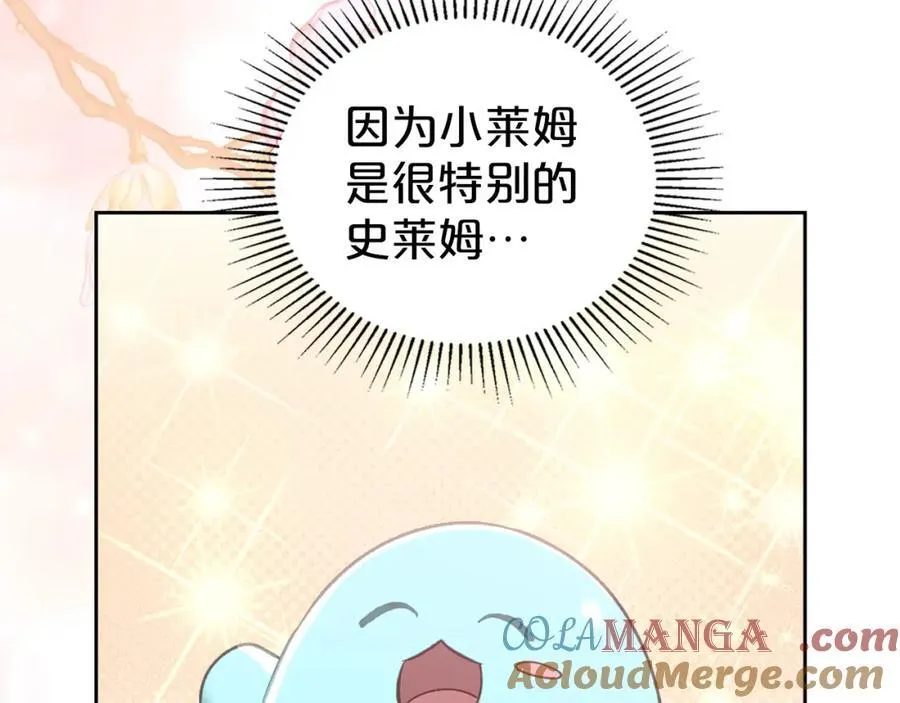 第34话 史莱姆的踪迹 第49页