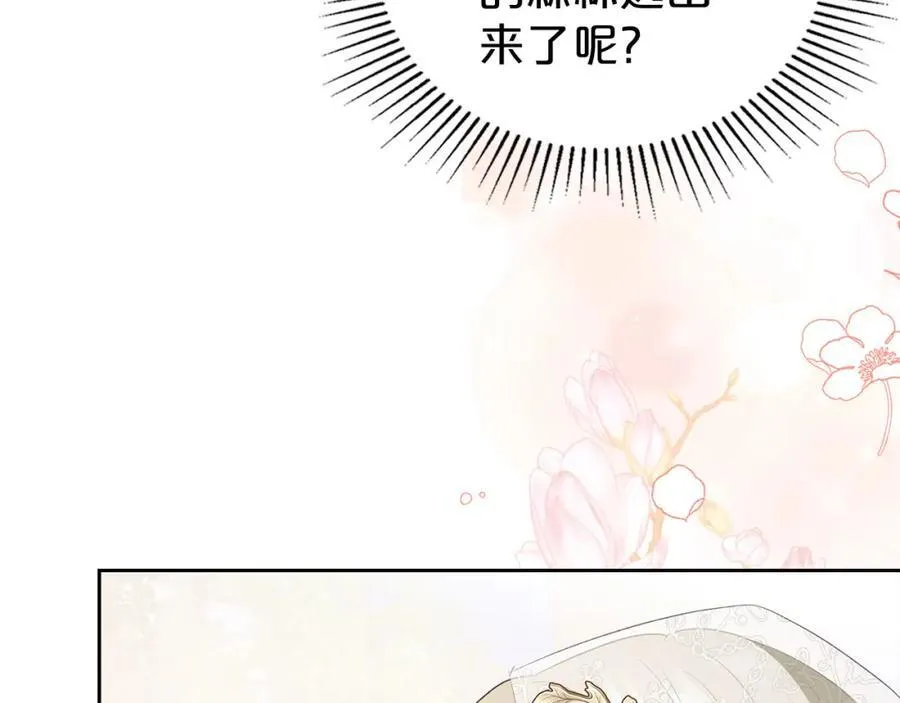 第34话 史莱姆的踪迹 第51页