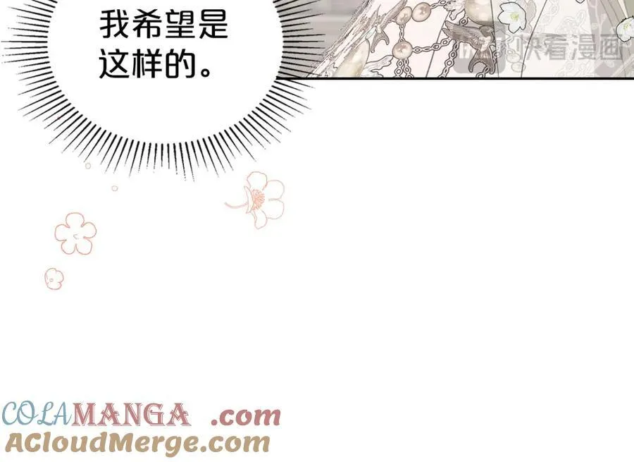 第34话 史莱姆的踪迹 第53页