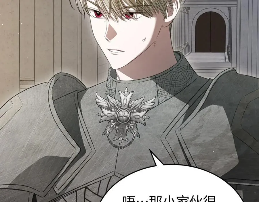第34话 史莱姆的踪迹 第55页