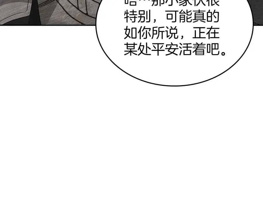 第34话 史莱姆的踪迹 第56页