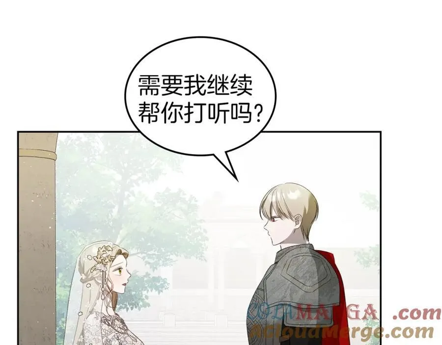 第34话 史莱姆的踪迹 第57页
