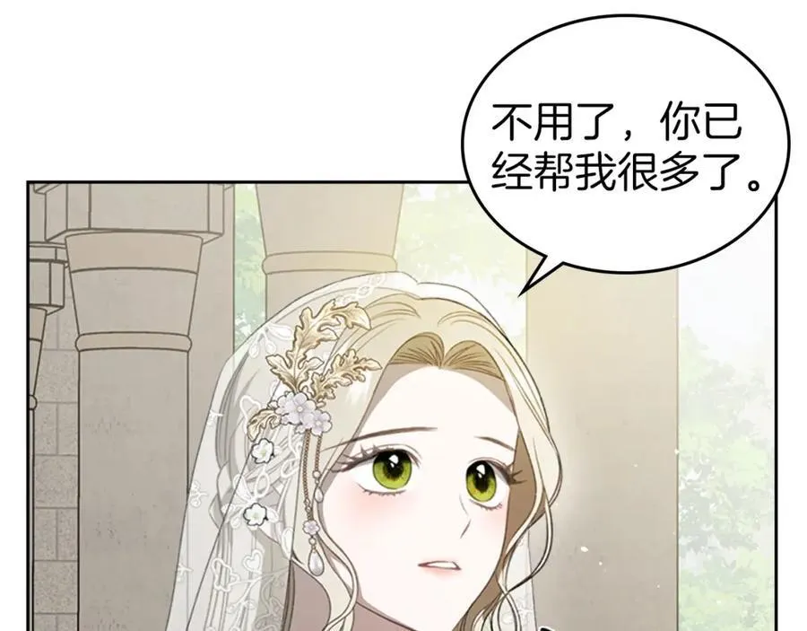 第34话 史莱姆的踪迹 第59页