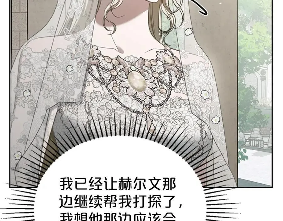 第34话 史莱姆的踪迹 第60页