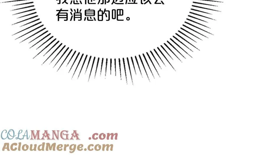 第34话 史莱姆的踪迹 第61页