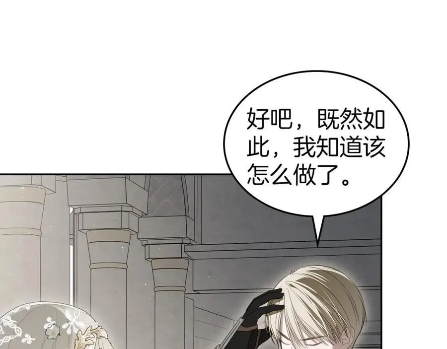 第34话 史莱姆的踪迹 第62页