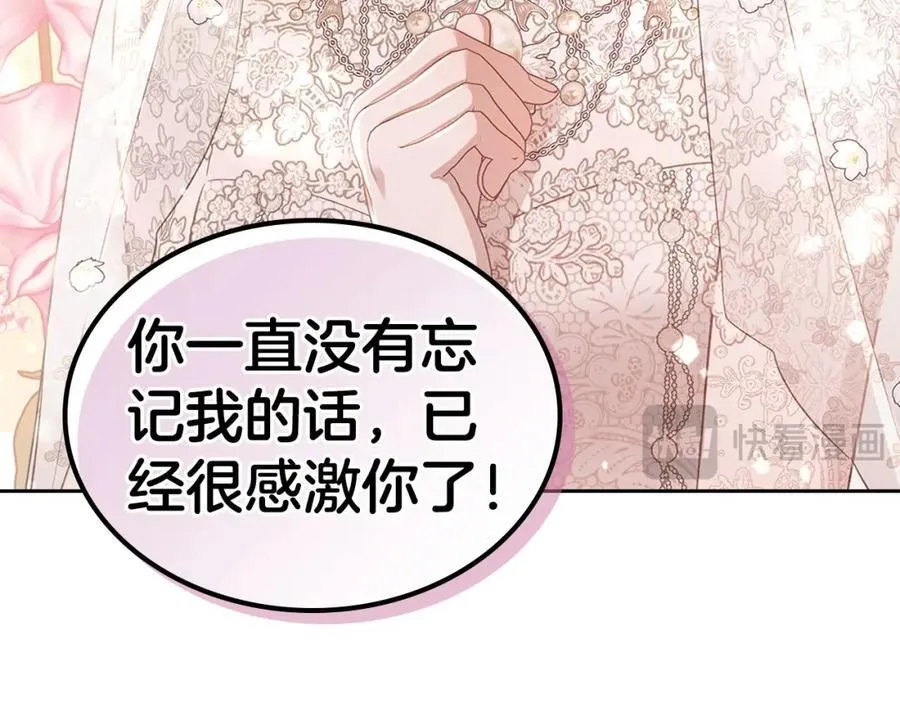第34话 史莱姆的踪迹 第68页