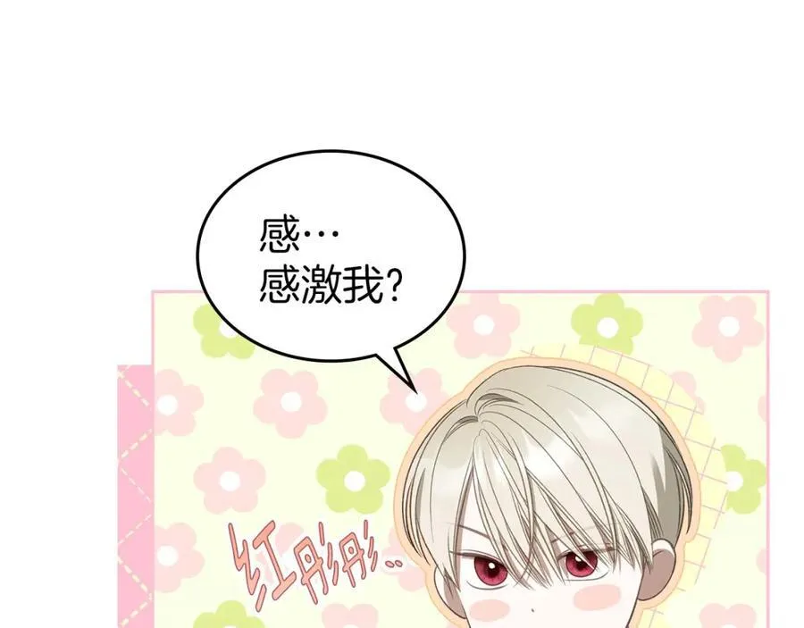 第34话 史莱姆的踪迹 第70页
