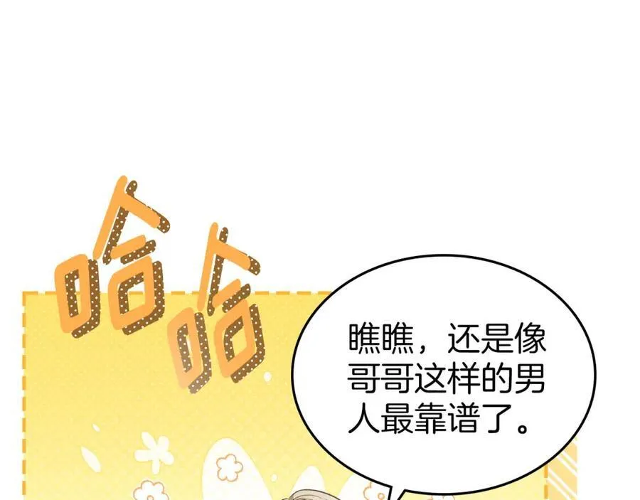 第34话 史莱姆的踪迹 第72页